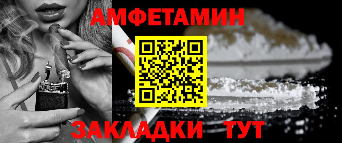 Amphetamine  АМФЕТАМИН 97%  Вход с VPN  Волгоград 