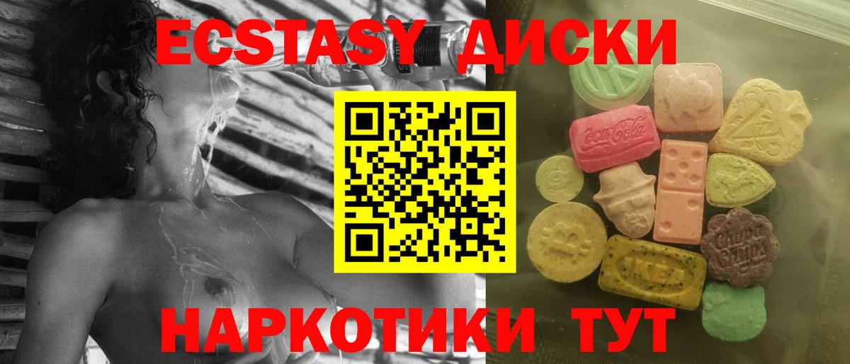 Волгоград  Экстази Дубай  закладки  Ecstasy  KRAKEN онион  ЭКСТАЗИ ешки  Вход с VPN 