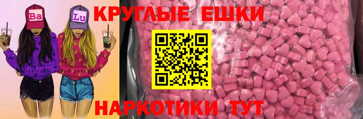 ЭКСТАЗИ 300 mg Волгоград