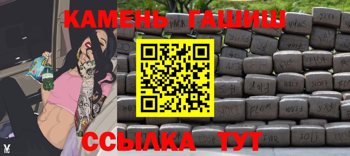 Волгоград  ГАШ hashish  Вход с VPN 