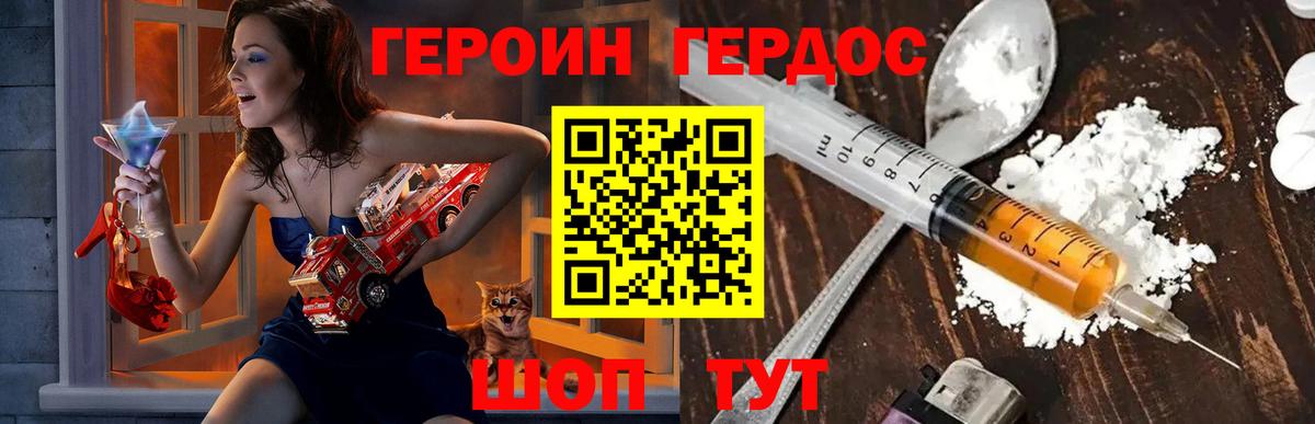 Волгоград  Героин Афган  Вход с VPN 