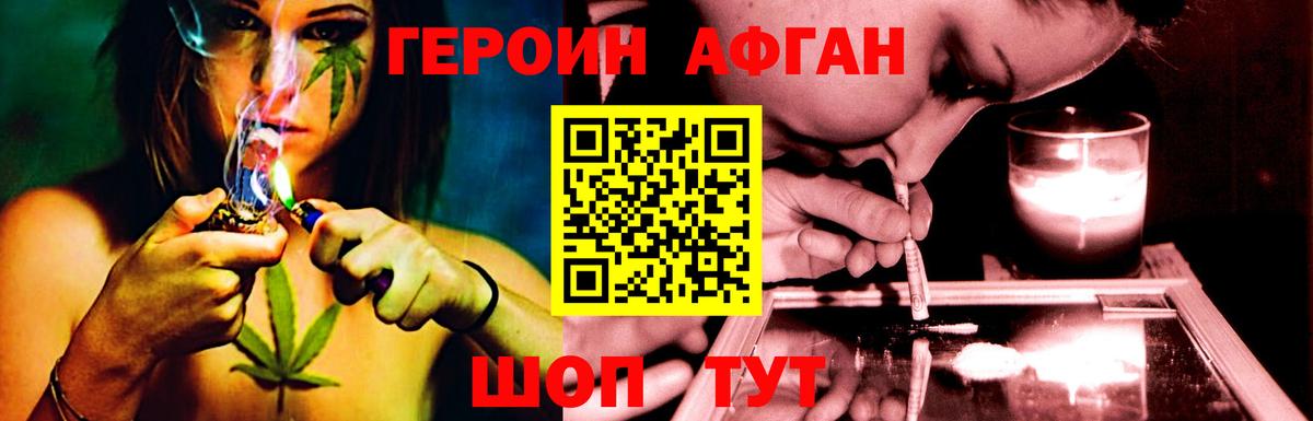 ГЕРОИН герыч Волгоград