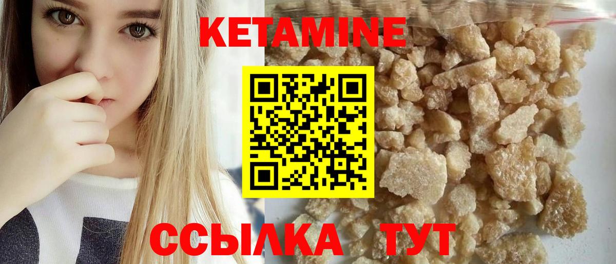 КЕТАМИН ketamine  КЕТАМИН VHQ  Волгоград  Вход с VPN 