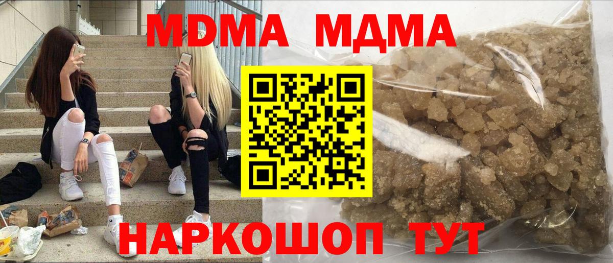 MDMA  Вход с VPN  МДМА Molly  Волгоград  МДМА Molly 