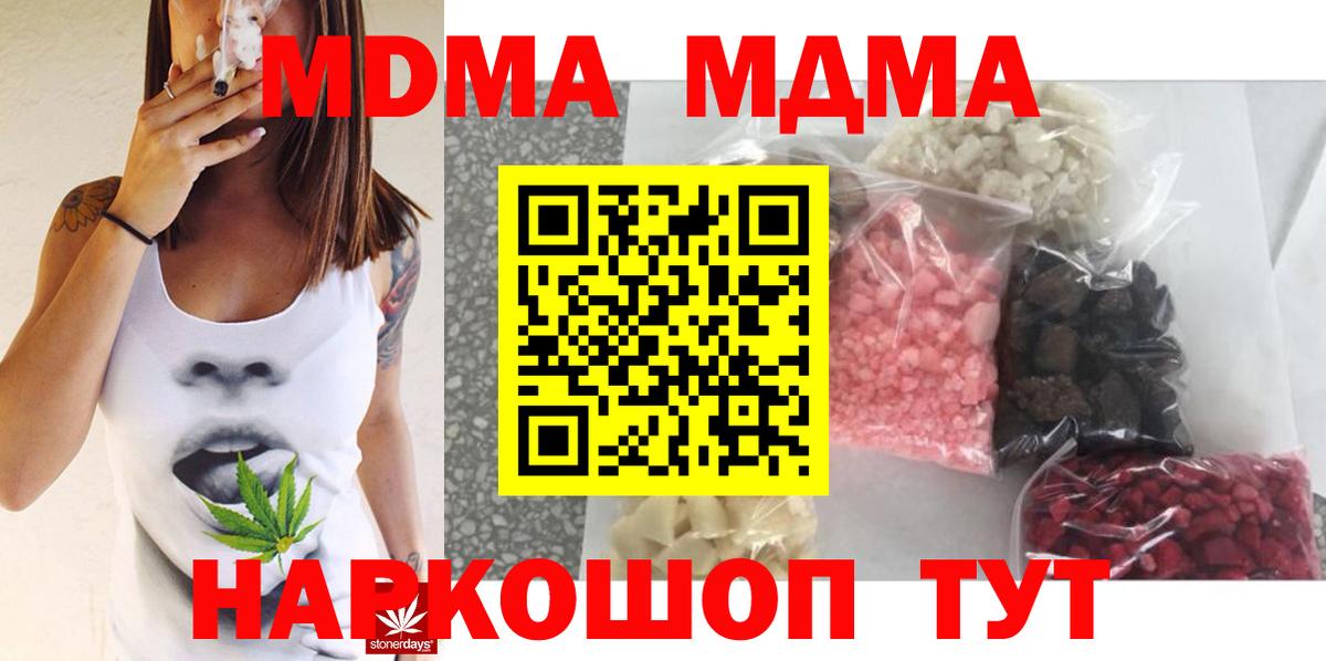 Гашиш  Бошки Шишки  Мефедрон   Бошки Шишки  Вход с VPN  Волгоград  МЕФ  КОКАИН 
