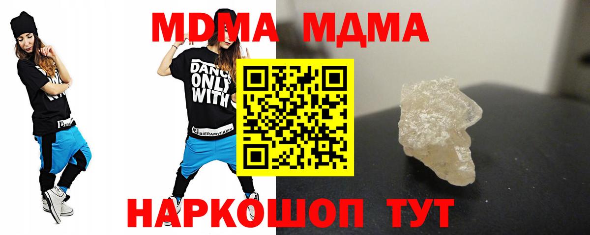 MDMA Molly Волгоград
