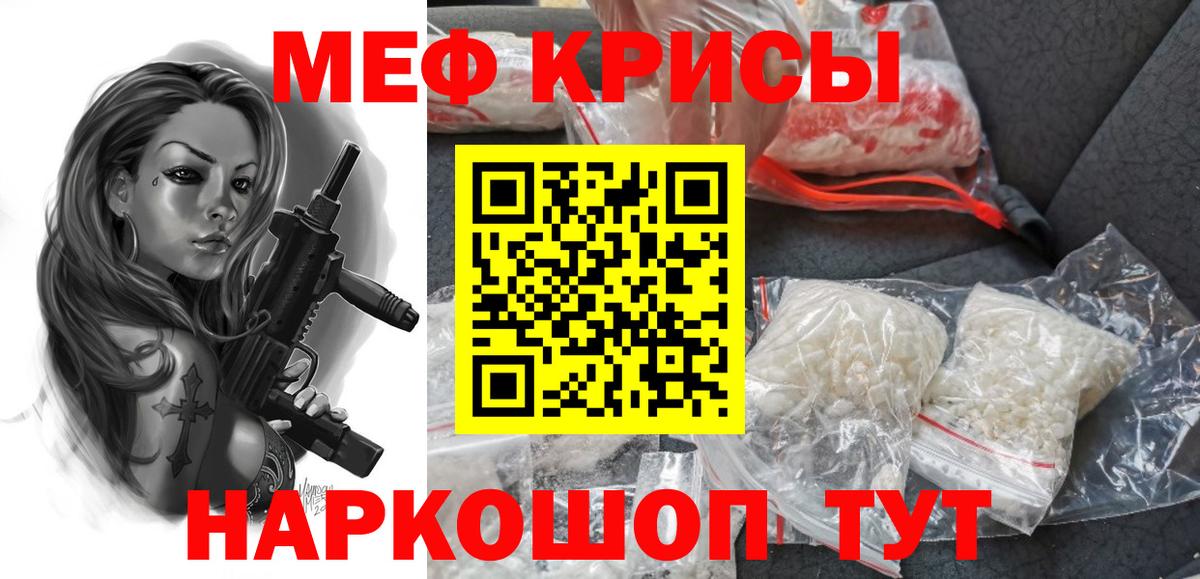 omg ссылки  МЯУ-МЯУ  Волгоград  Вход с VPN  Мефедрон мяу мяу  МЯУ-МЯУ VHQ 