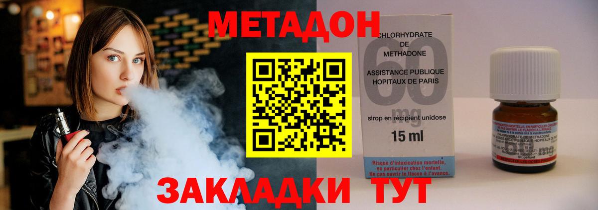 МЕТАДОН белоснежный  Метадон белоснежный  Волгоград  Вход с VPN 