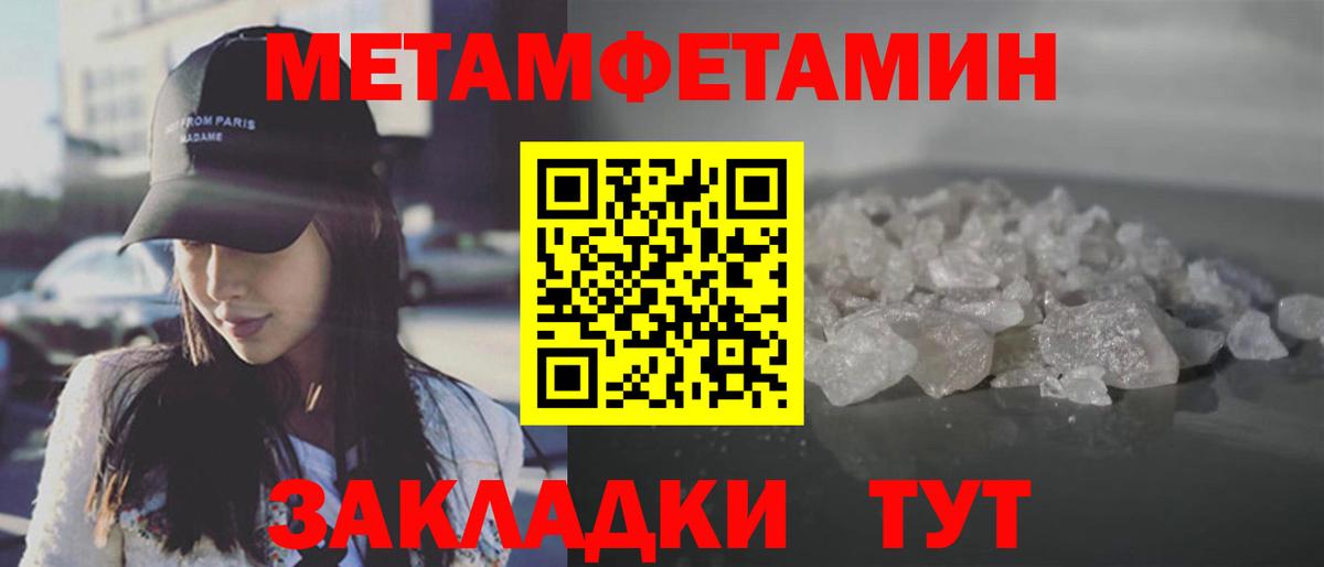 Метамфетамин Methamphetamine  Метамфетамин Methamphetamine  Вход с VPN  Волгоград 