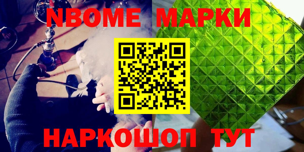 Наркотические марки 1,8мг  Вход с VPN  Наркотические марки 1,8мг  Волгоград 