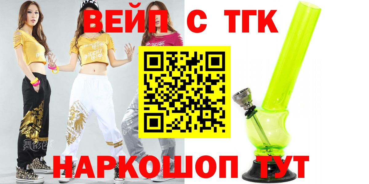 Волгоград  ТГК THC oil  Вход с VPN 