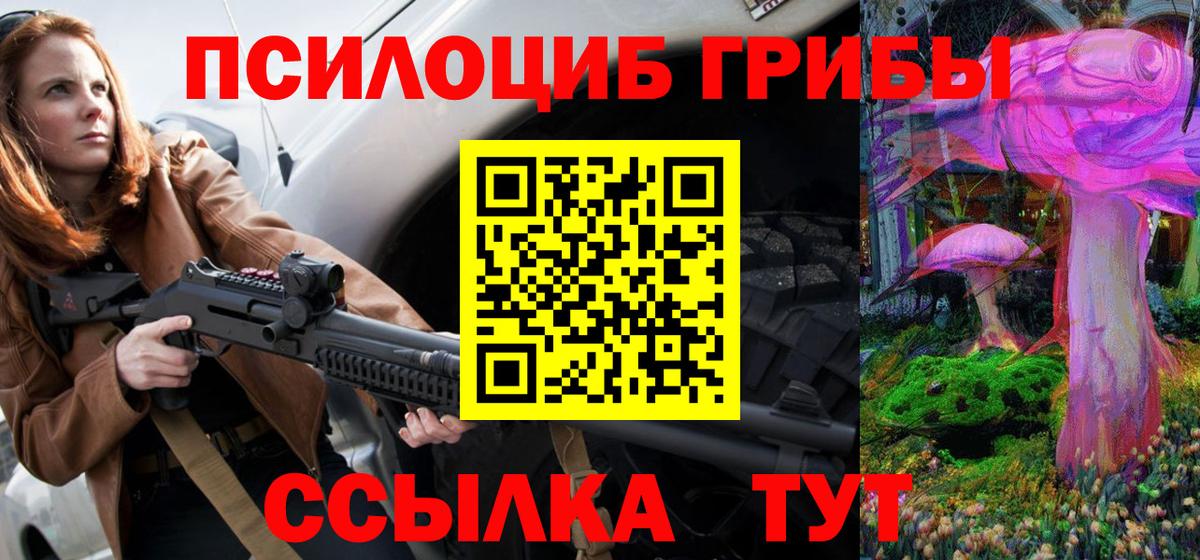 Галлюциногенные грибы мухоморы Волгоград